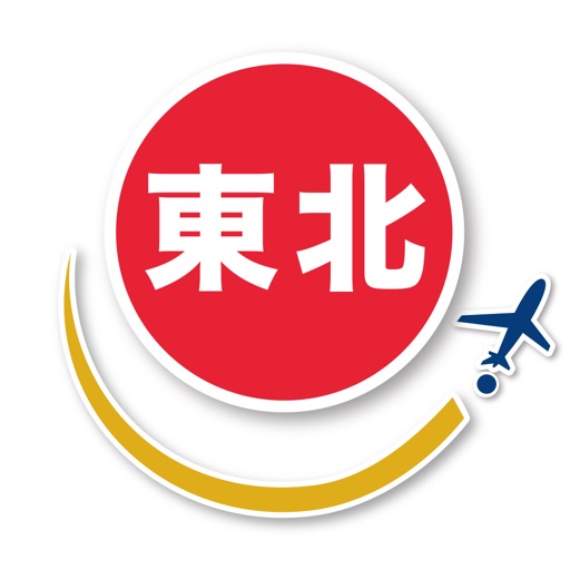 Japan2Go!東北地方 icon