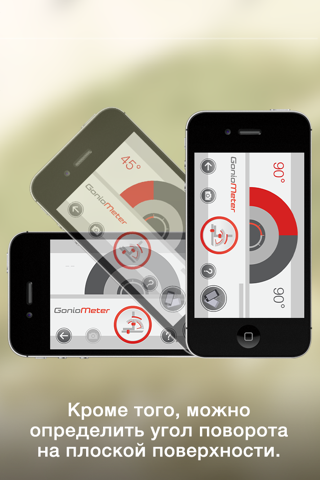 Goniometer Plus screenshot 4