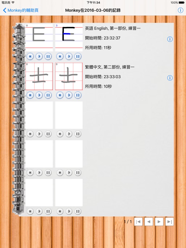 My Copy Book 我的練習簿(圖5)-速報App