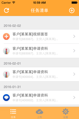 汇通销售宝 screenshot 2