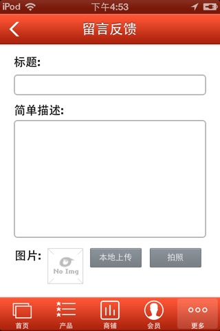 德阳食品网 screenshot 4