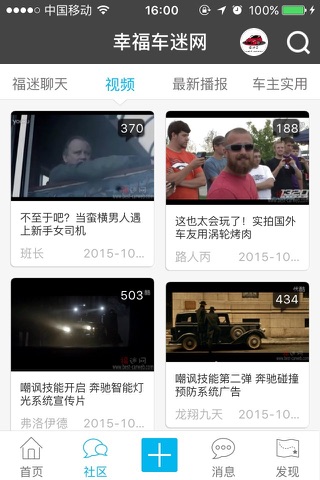 幸福车迷网 screenshot 3