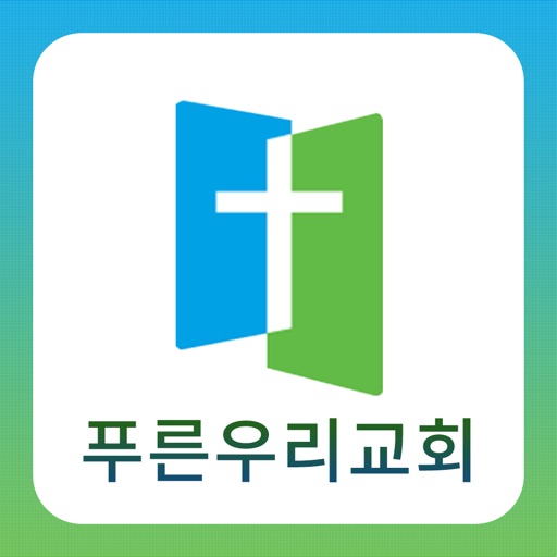 푸른우리교회