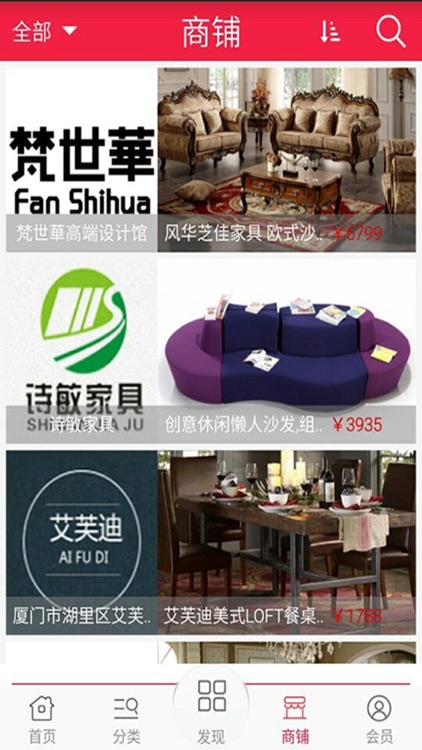 乐从家具网 screenshot-3