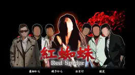 Game screenshot 紅蜘蛛／Red Spider mod apk