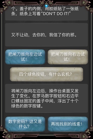 请勿乱动 screenshot 2