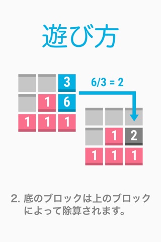 Vertical Divide: Number Puzzle screenshot 2