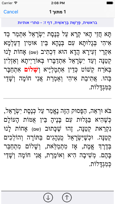 Esh Zohar Hadash אש זוהר חדש Screenshot 2