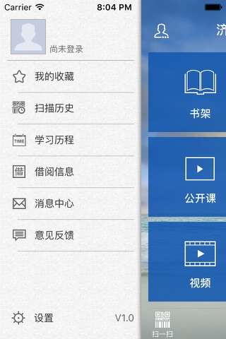 济南市图书馆 screenshot 3