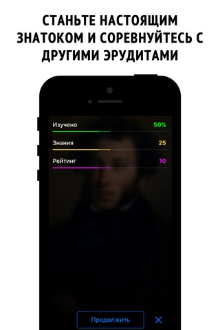 Pushkin - interactive book screenshot 3