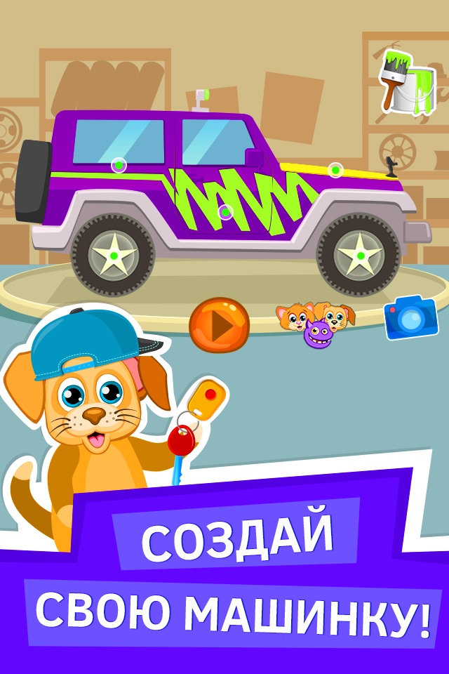 Kids Race Car Game for Toddlers screenshot 2