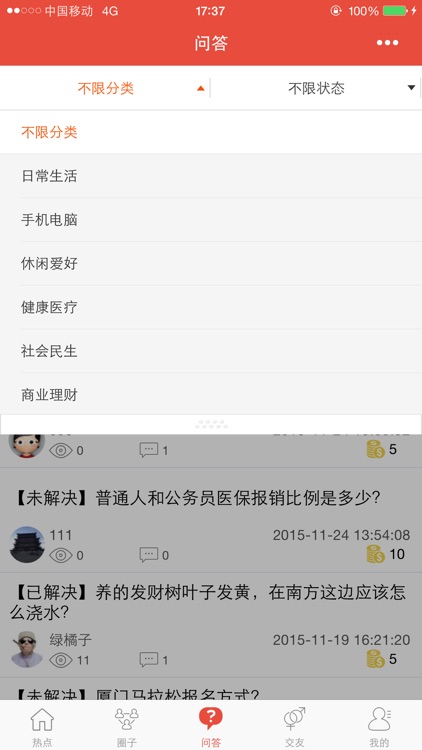 老年会 - 中老年人社交生活综合平台 screenshot-4