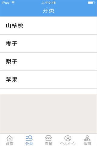 安徽水果网 screenshot 4