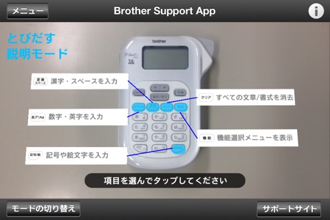 Brother Support App screenshot 4