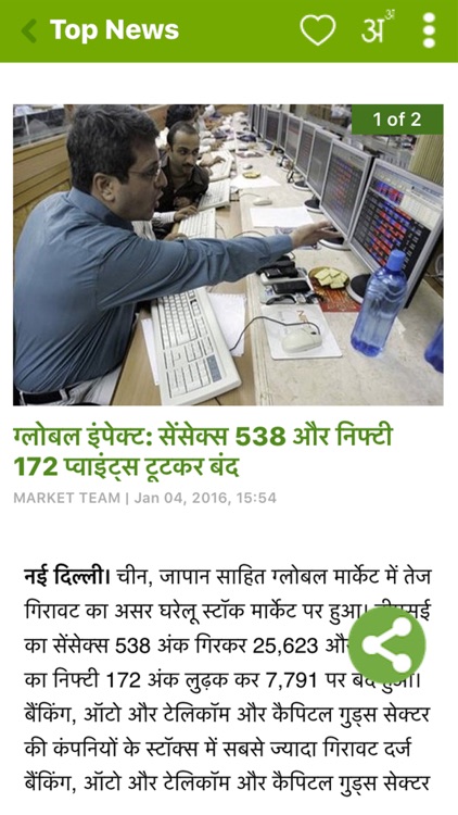 Money Bhaskar - Business News screenshot-3