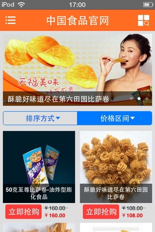 中国食品官网 screenshot 2