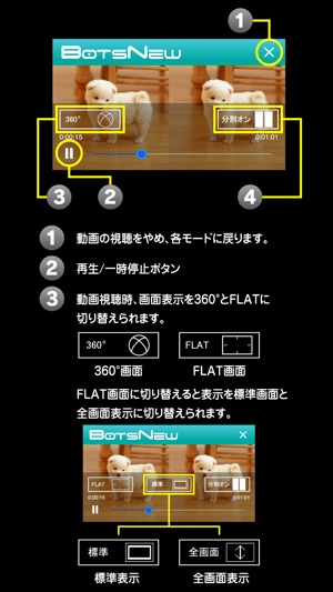 Botsnew Player （ボッツニュープレイヤー）(圖4)-速報App