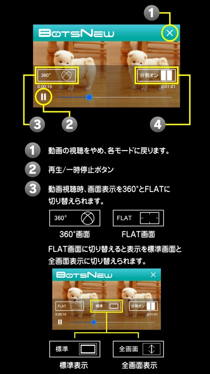 Botsnew Player （ボッツニュープレイヤー） screenshot-3