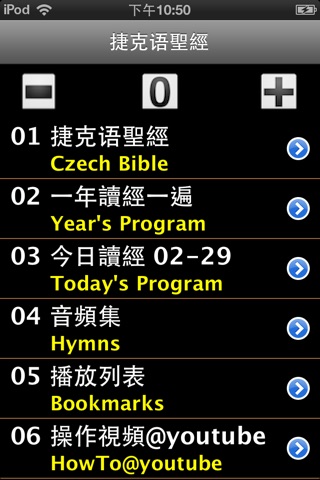 Czech Audio Bible 捷克语圣经 screenshot 3