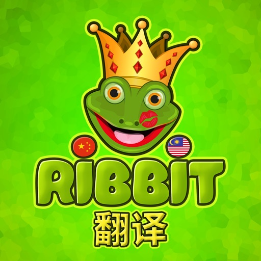 Ribbit的中国翻译马来