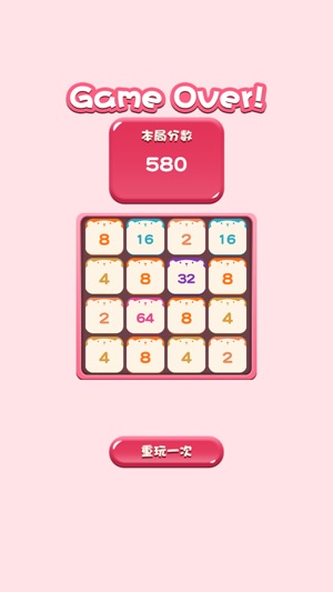 Funny4096(圖3)-速報App