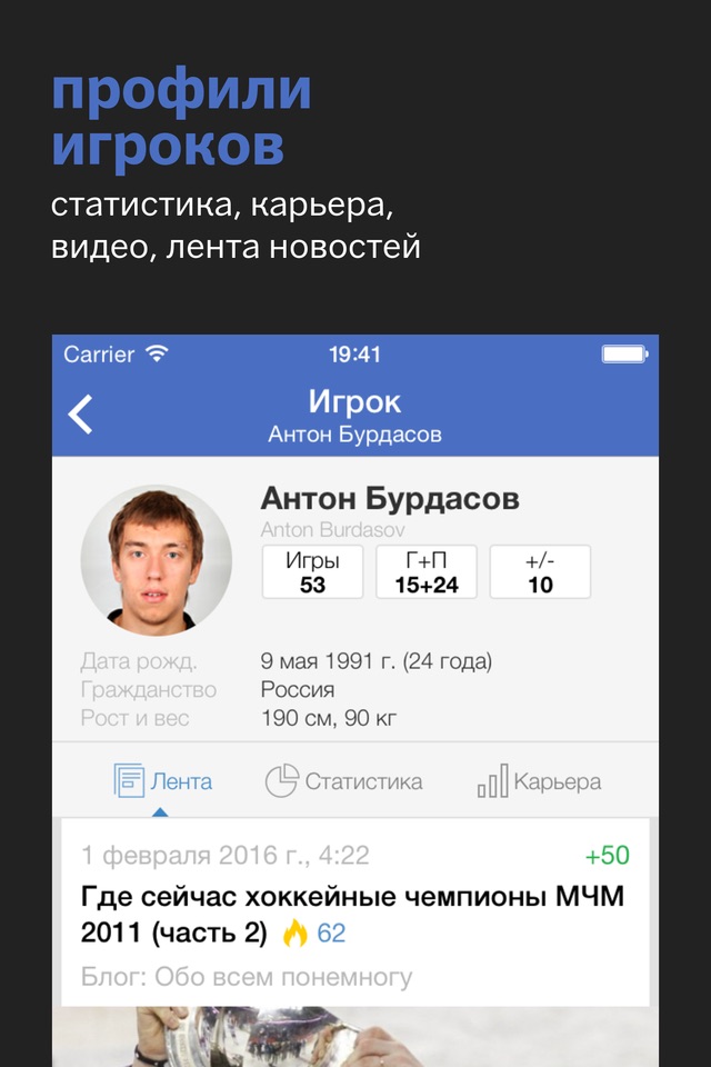 Сборная России+ Sports.ru screenshot 4