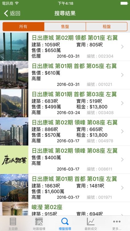 康城物業 - 專注經營.康城峻瀅