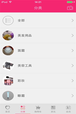 重庆美容养生市场（美容养生精品汇聚） screenshot 4