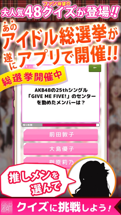 The Quiz for AKB48