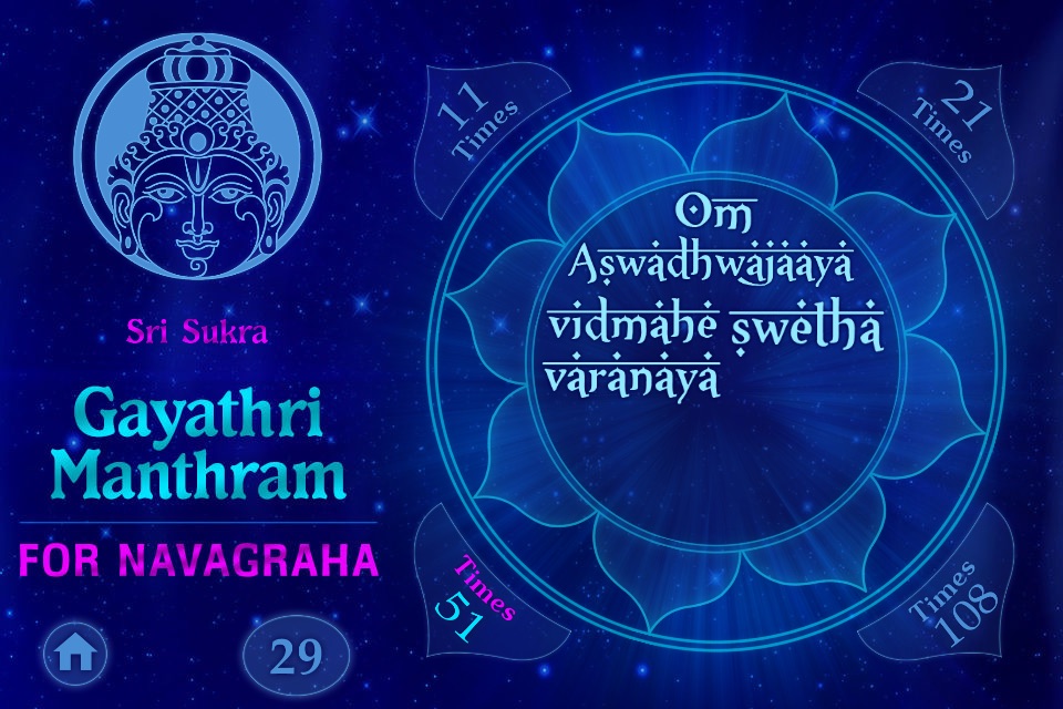 Gayatri Mantram For Navagraha screenshot 3