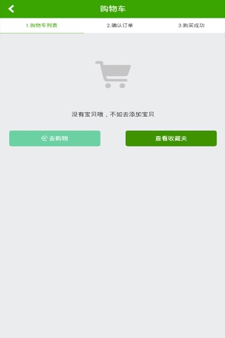 宝鹏海淘 screenshot 3