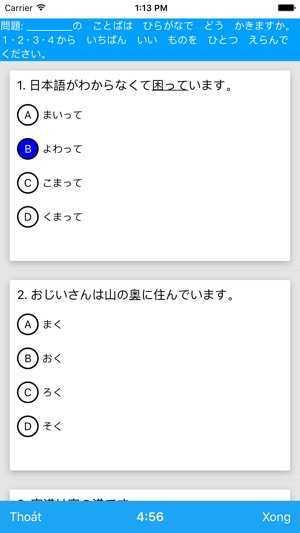 JLPT Test(圖4)-速報App