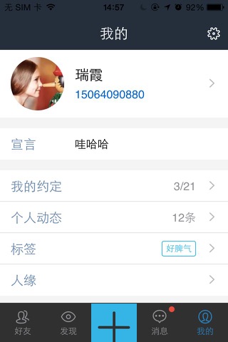 诺信APP screenshot 2