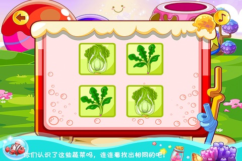 小魔仙蔬菜花园 早教 儿童游戏 screenshot 4