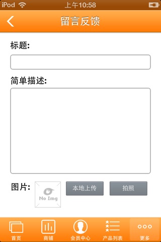 中国玩具门户 screenshot 4