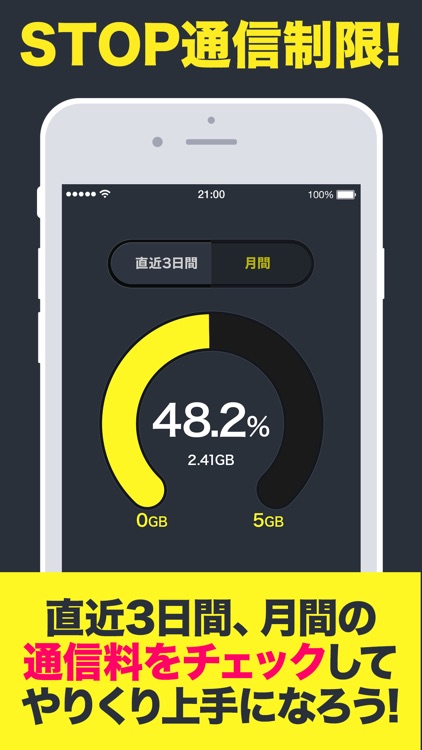 Battery Saver & traffic Checker for iPhone 無料アプリ screenshot-3