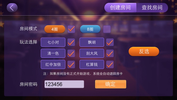 兴动哈尔滨麻将 screenshot-3