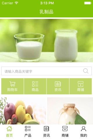中国乳制品. screenshot 2