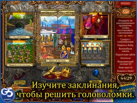 The Magician's Handbook II: Blacklore HD (Full) screenshot 3