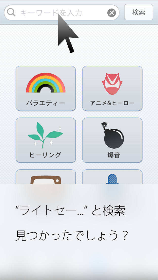 I着信音バラエティ Iphoneアプリ Applion