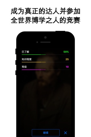 Dostoyevsky - interactive biography screenshot 3