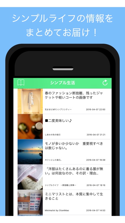 シンプルライフまとめ - ミニマリストや断捨離の情報をお届け