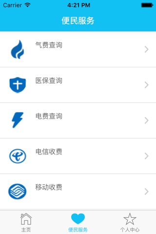 龙马潭区 screenshot 4