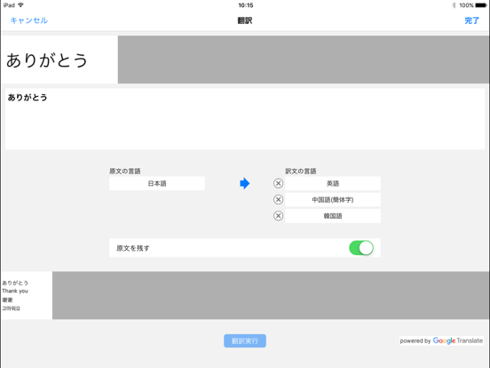 TEPRA LINKのおすすめ画像5