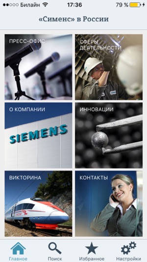 Siemens(圖2)-速報App