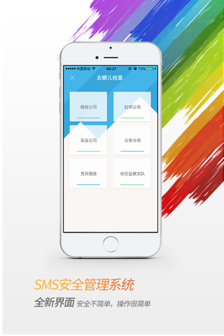 上海机场SMS隐患随手拍 screenshot 4