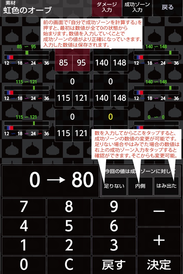 鍛冶ツール for DQX screenshot 4