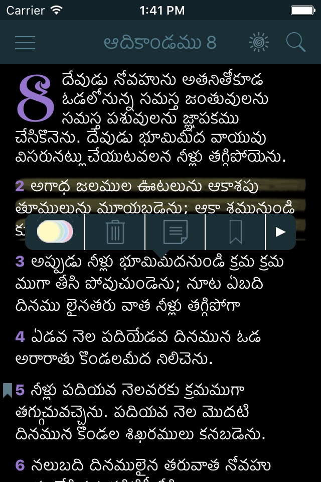 Telugu Holy Bible. The Indian Offline Free Version screenshot 2
