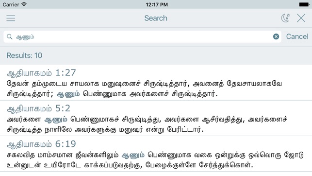 Tamil Bible The Indian Holy Scripture Offline Free(圖4)-速報App