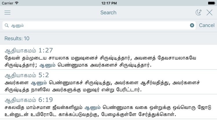 Tamil Bible The Indian Holy Scripture Offline Free screenshot-3